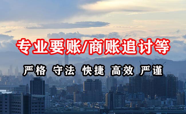 太仓收账公司